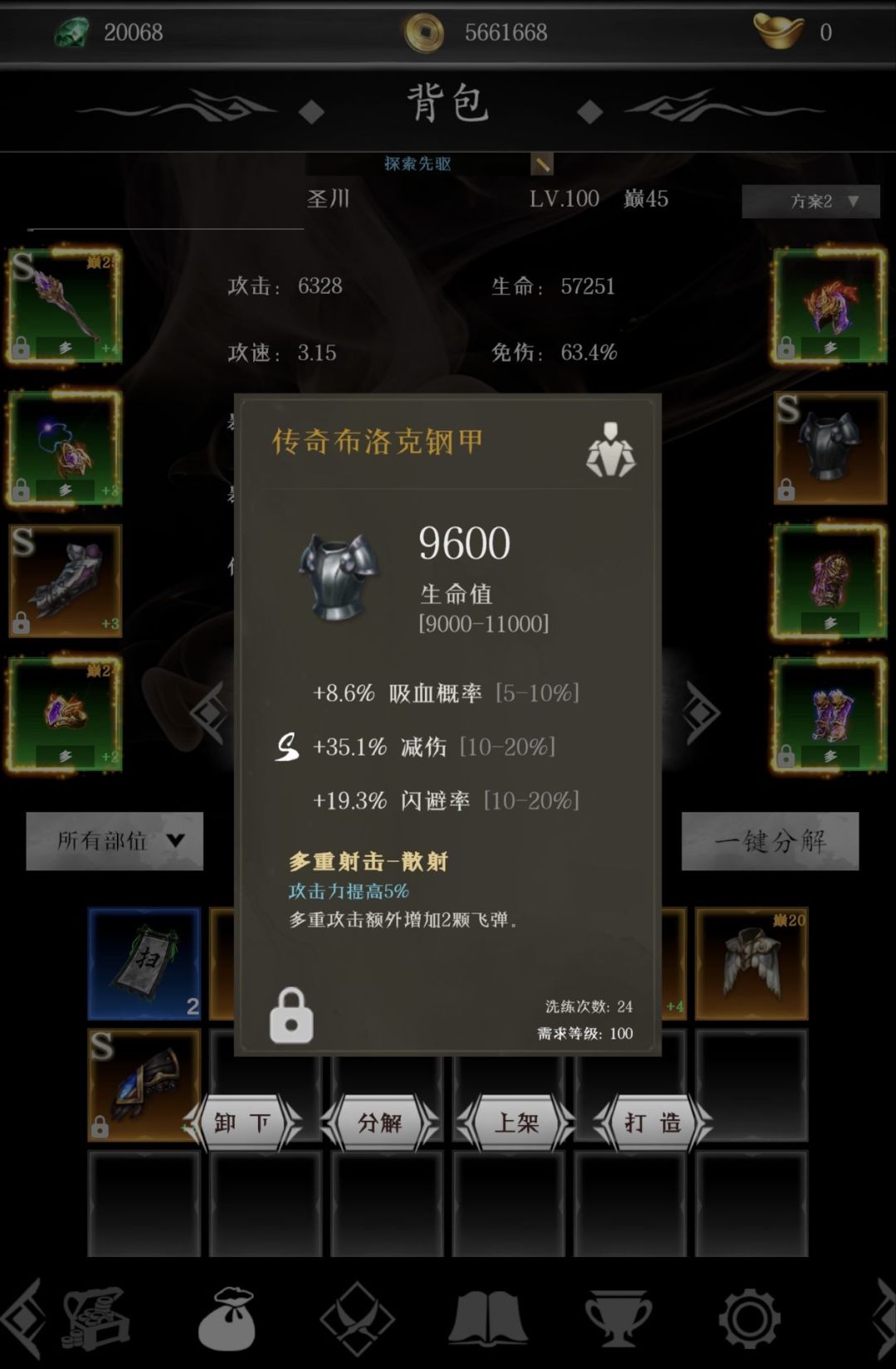 多重攻略 2