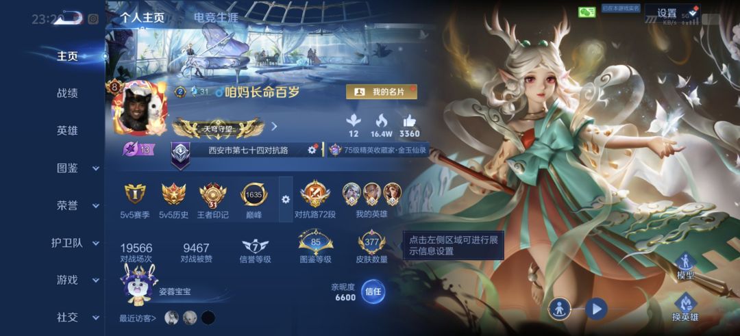 想做点打星星的兼职 2