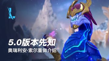【版本先知】无限乱斗今日回归！全新龙王1.18实装上线，竟能施展“ 地爆天星”？