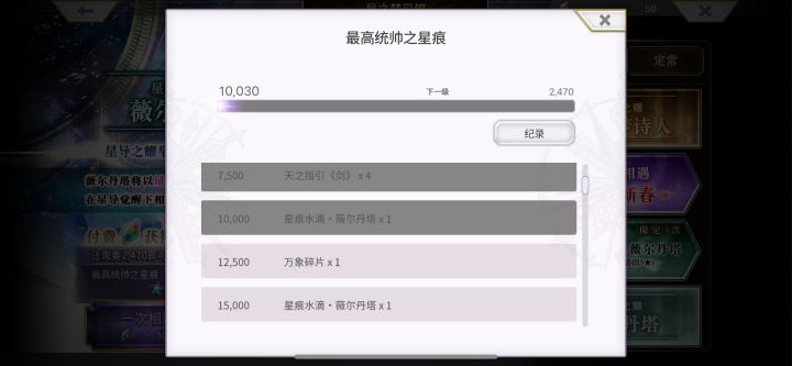 不是,水滴也能歪啊截图