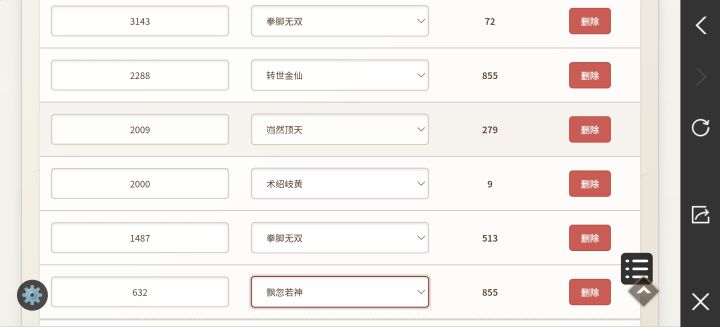 大佬们,我南这脉能洗吗?截图