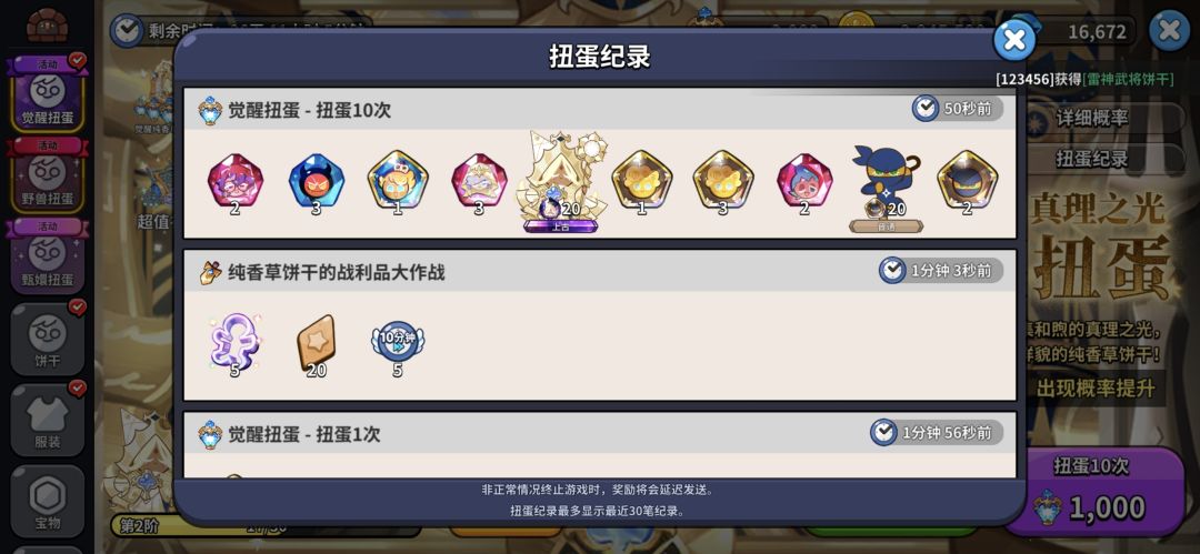 这概率让人害怕 2