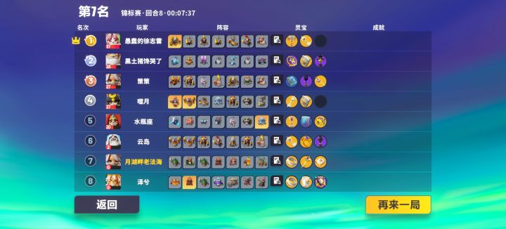 第八回合就给电脑3个6星太夸张截图