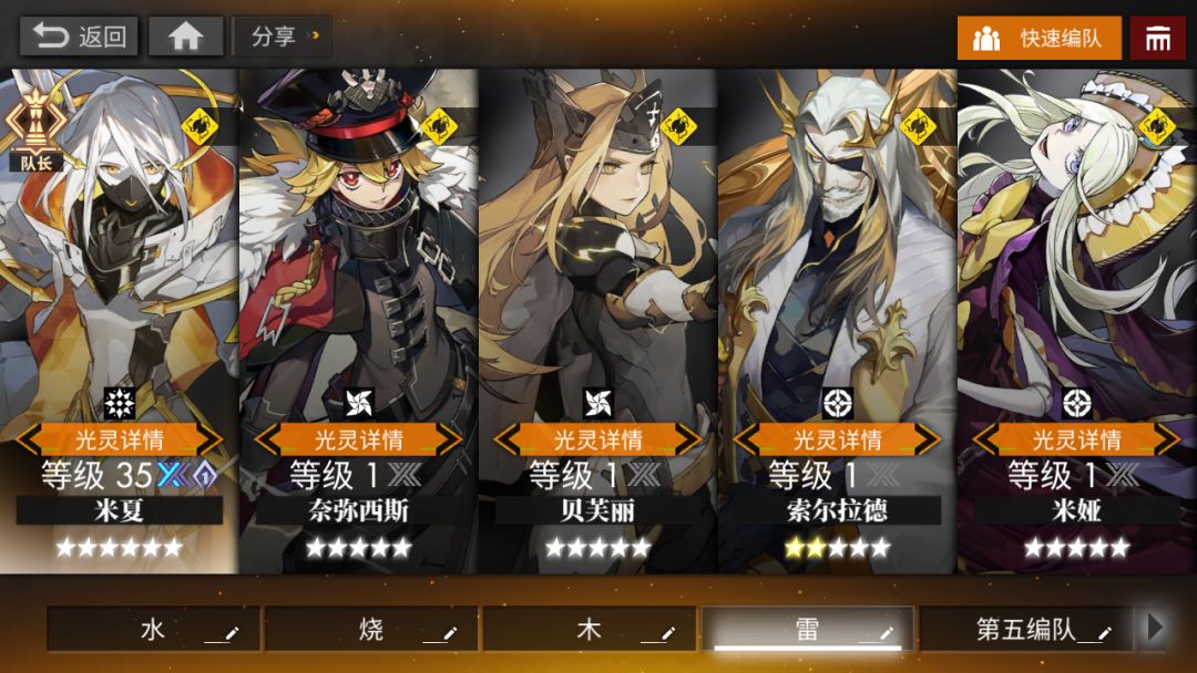 未来4队规划 6
