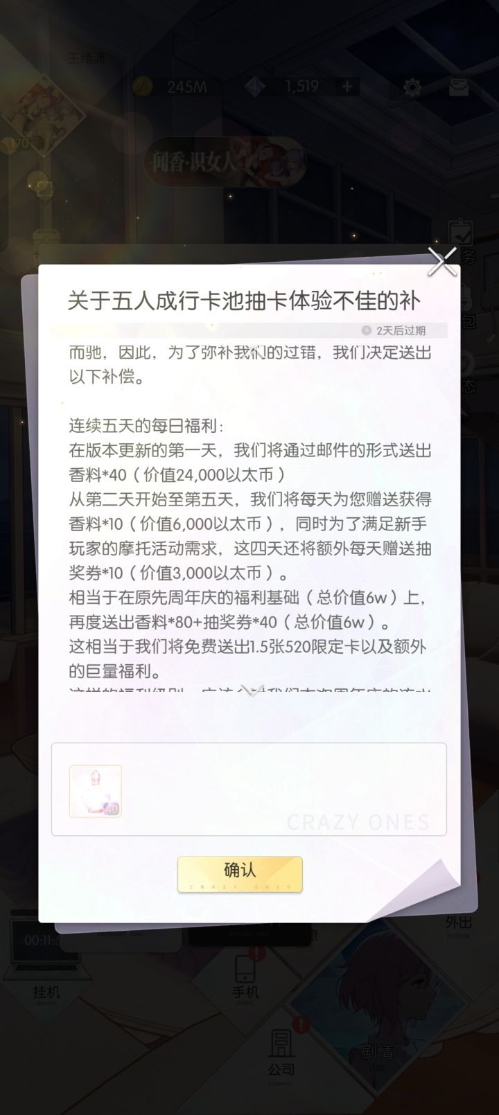 到底给了多少抽截图