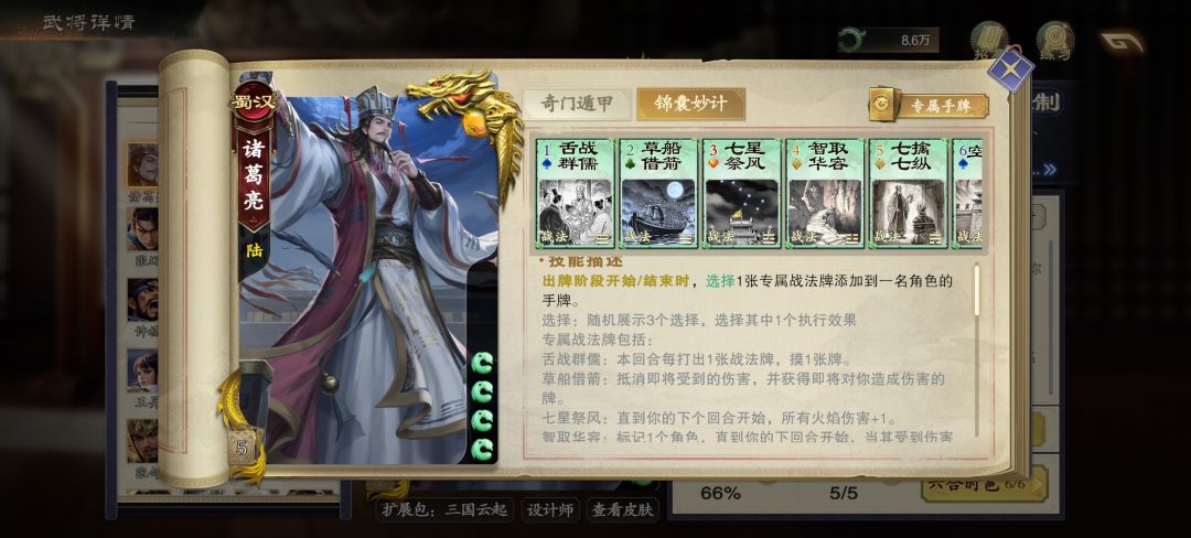论原画对一个武将整体有多大影响？ 5