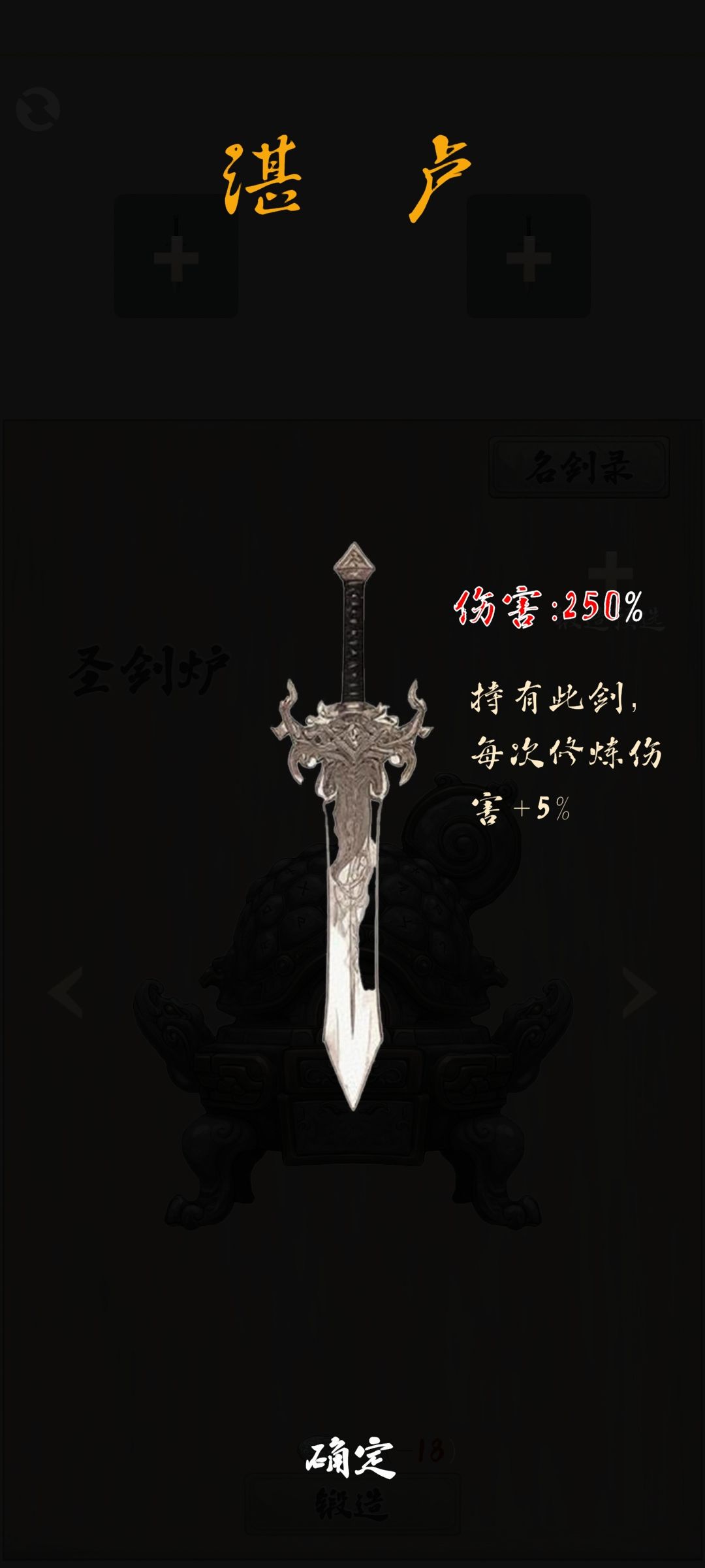圣剑立绘 11