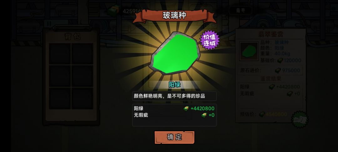 各位大佬你们是怎么开出高价值原石的 1