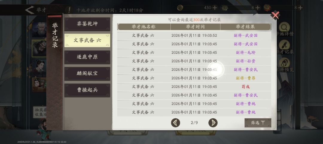 这抽卡概率,不懂 2