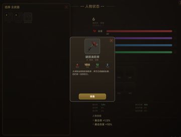 《堕影之城》开发日记Day7