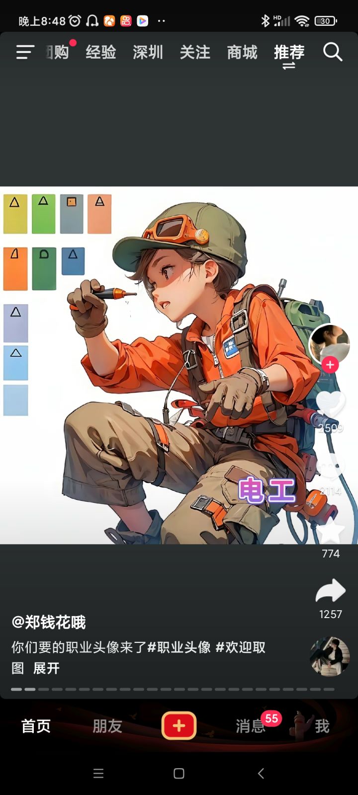 宝藏游戏又又又送皮肤啦截图