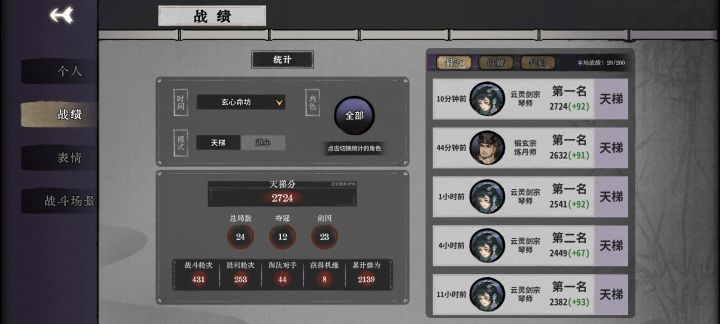 龙瑶上大分，哈哈截图