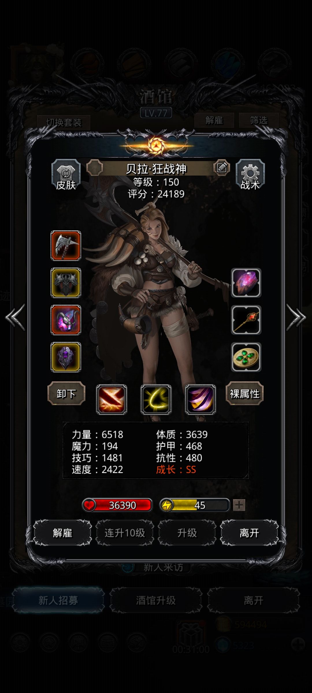 图25守墓人 3