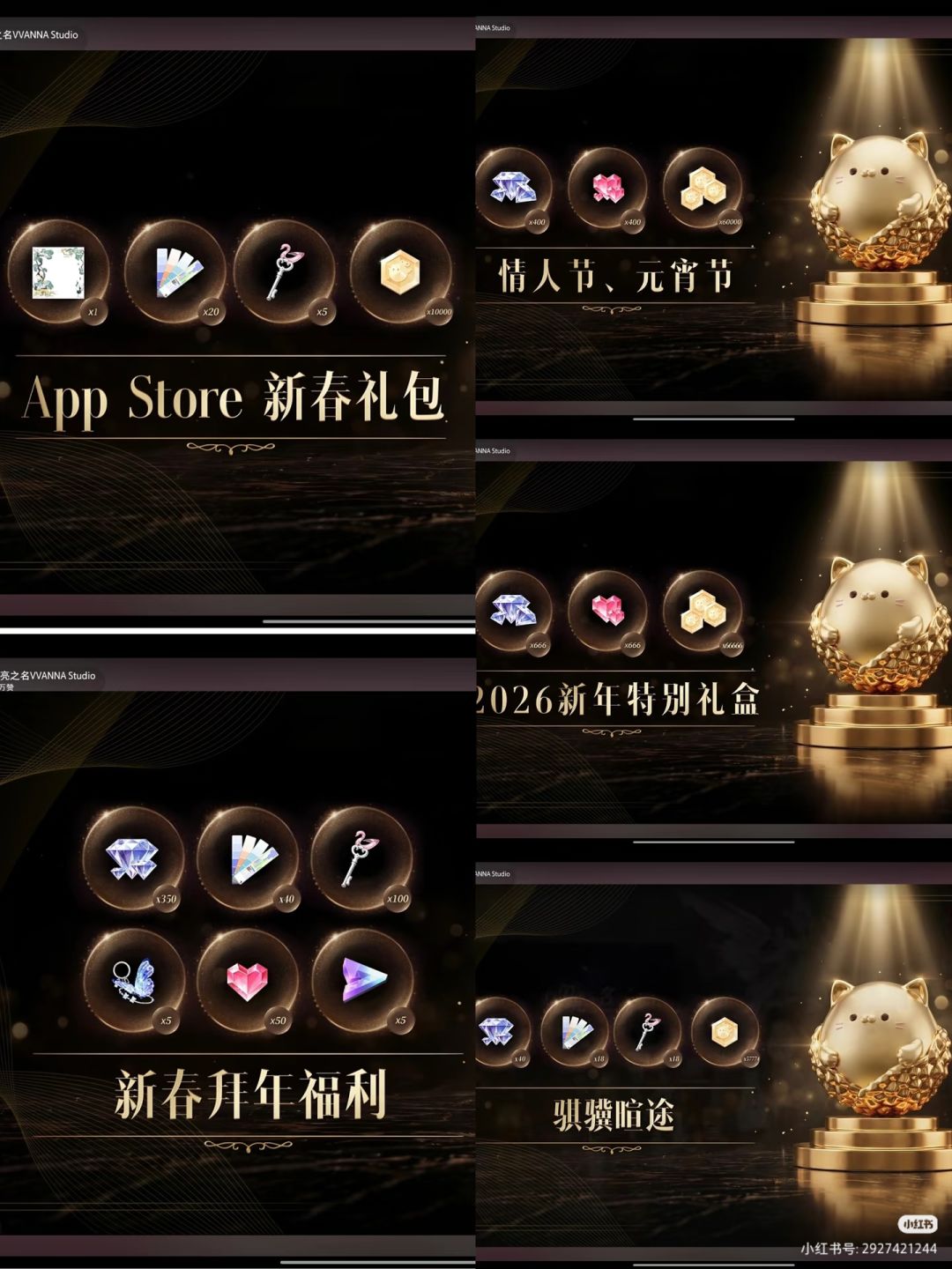 以闪直播汇总(含兑换码) 12