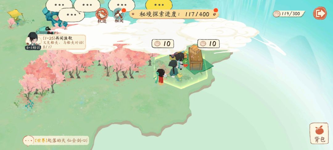 苏轼秘境全部寻宝 5