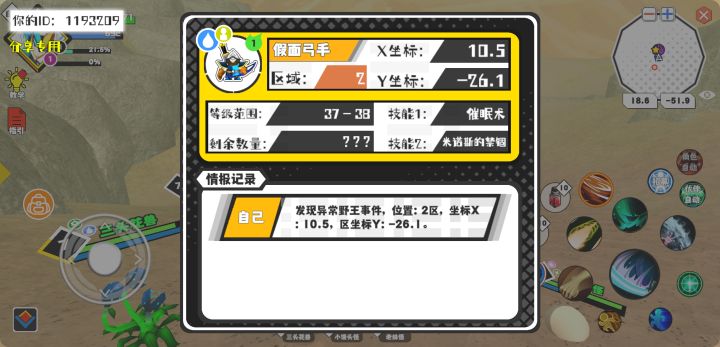 事件分享截图