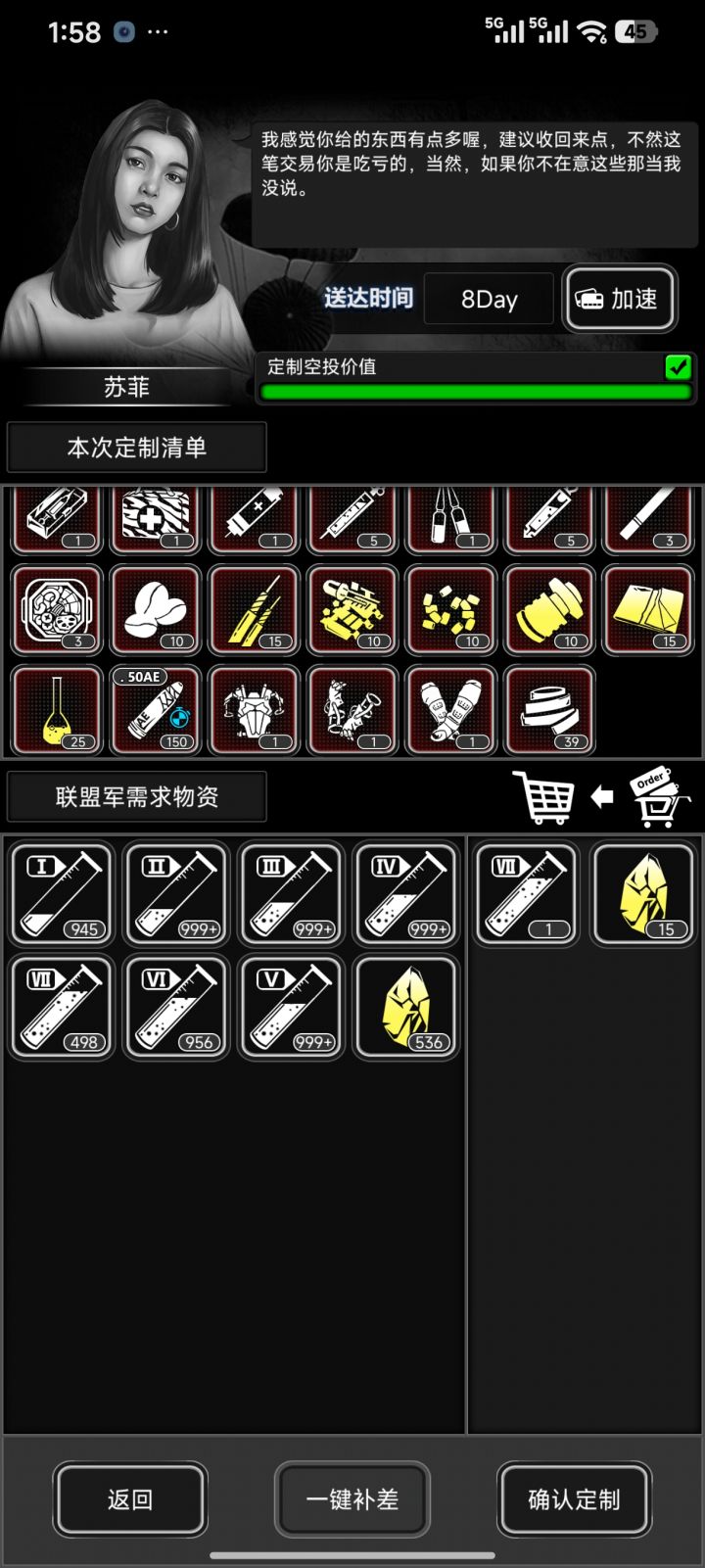 结晶的价值好像没有想象中那么高截图