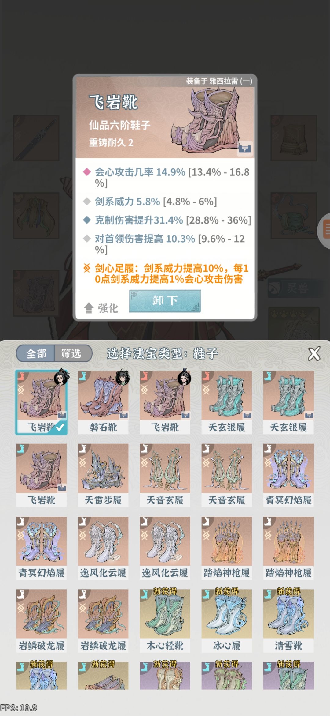 合适的装备,从选择开始 1