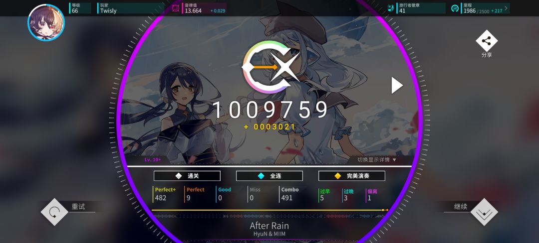 紫谱 lv.10+ 首P 1