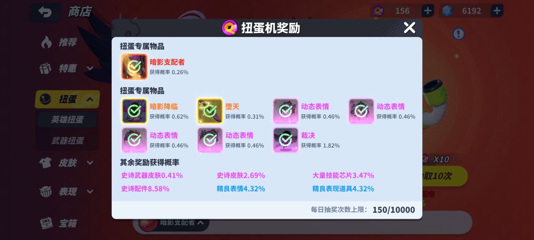 第九个神话依旧保底🆘😡 1