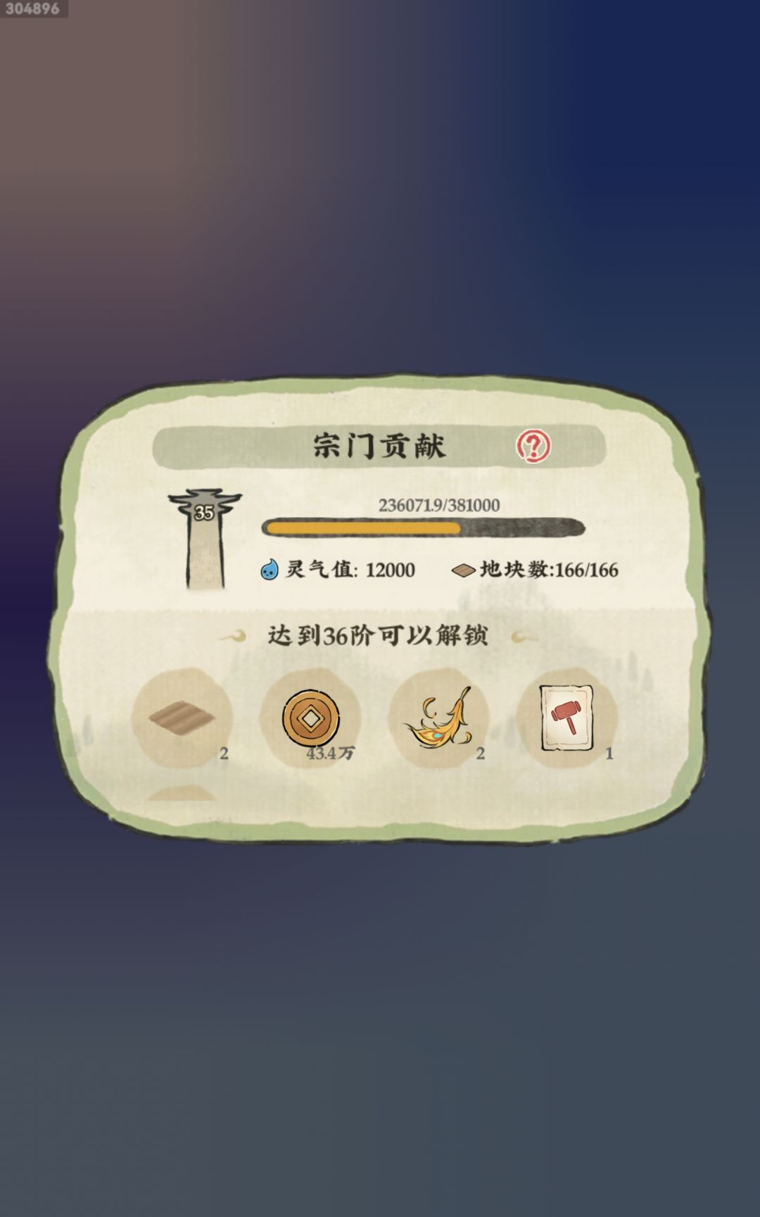 制作大大想问一下啊,我这情况正常吗? 1