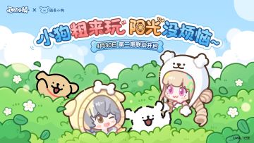 小镇你居然还2次联动