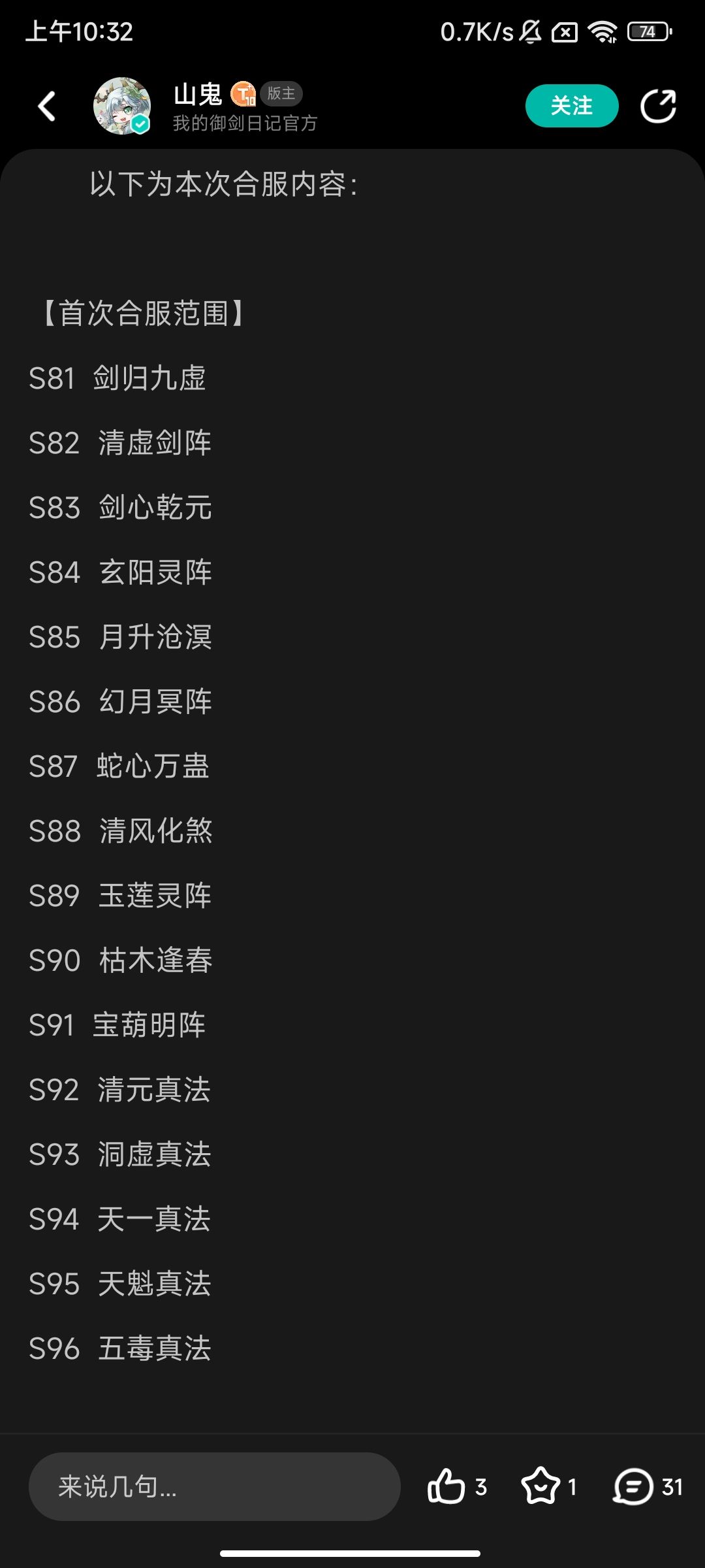 合区!!! 1