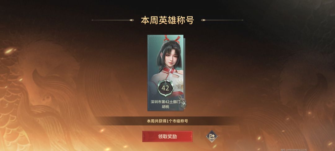 永劫手游好玩吗? 3