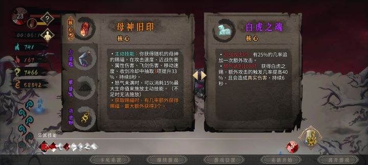 #暖雪 这是有bug吗?我满怒气使用,却还是扣血截图