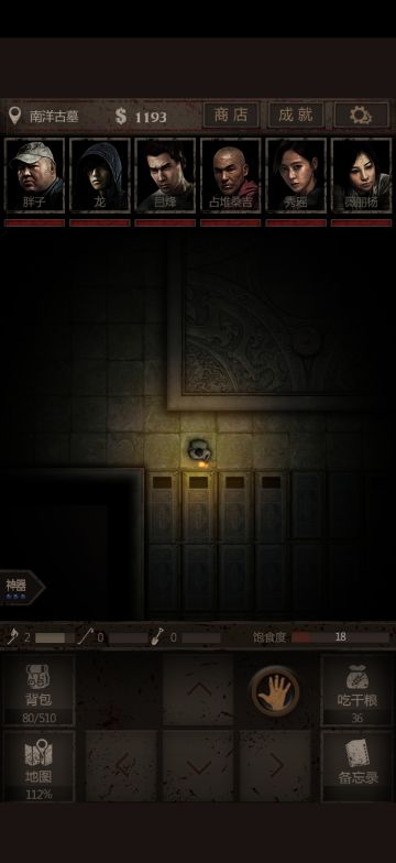 南洋古墓刘安打发，被卡的看过来