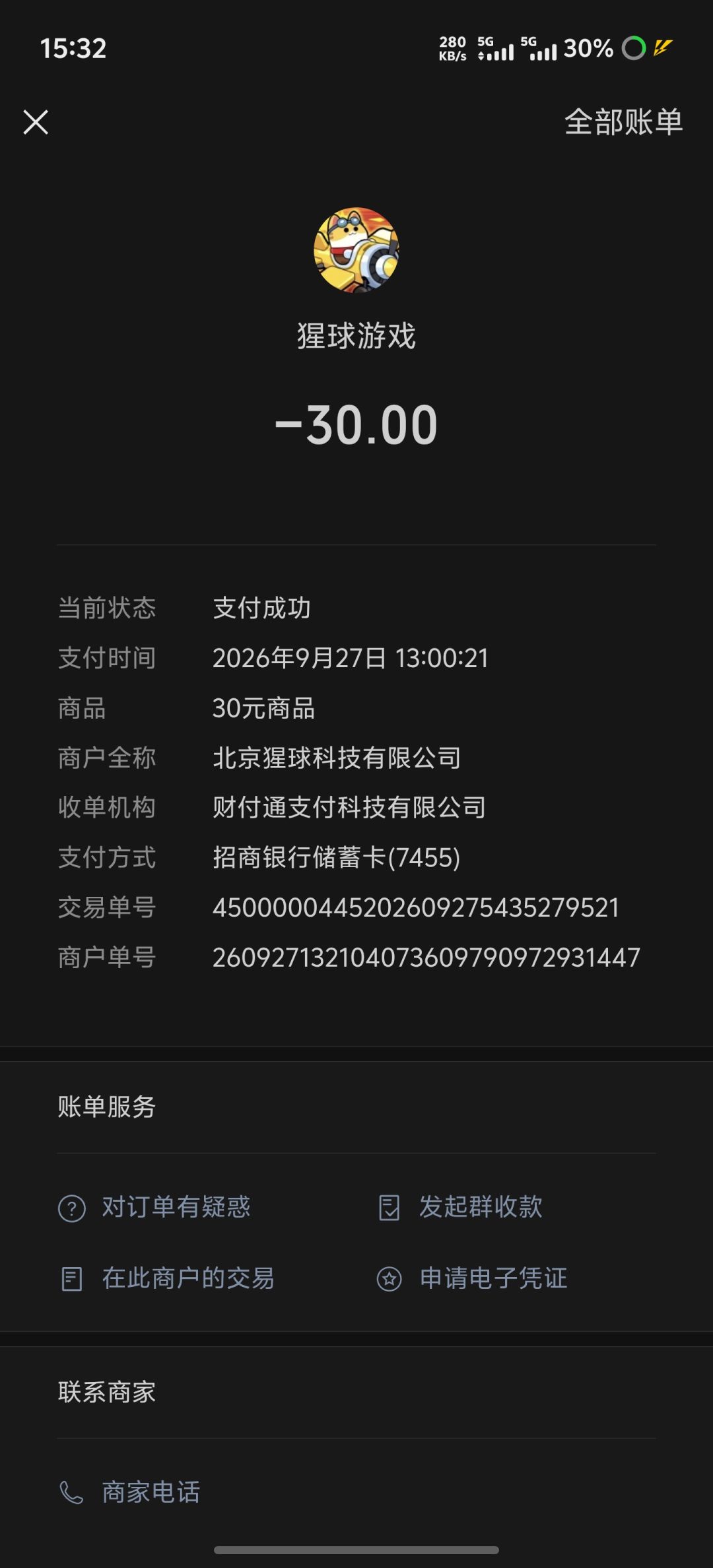 角色不见了 2