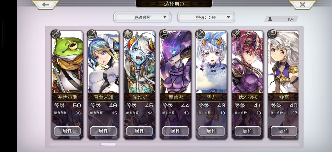 有没有大佬给点配队指导 2