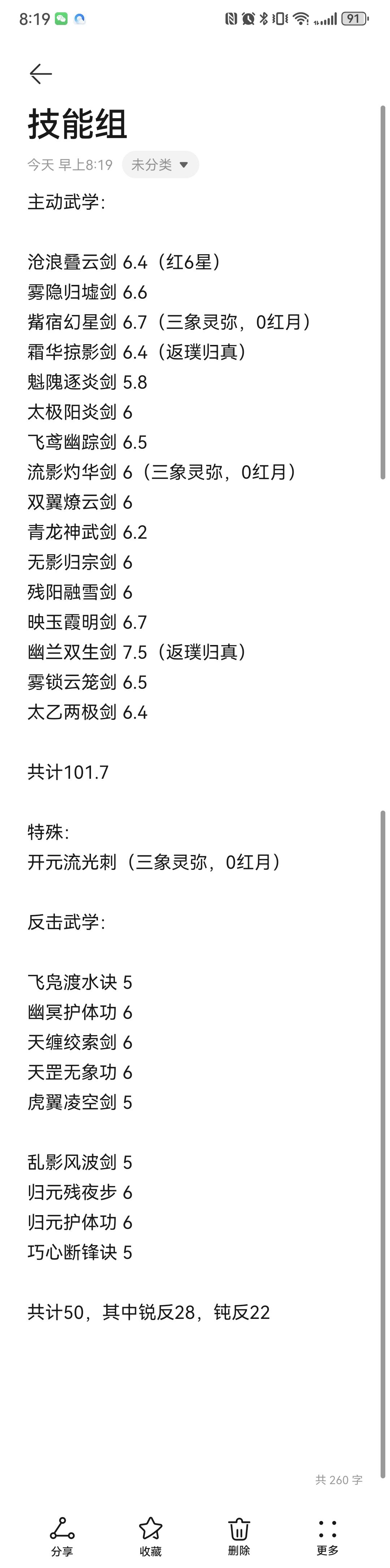 大家预测一下我一年能走多远 1