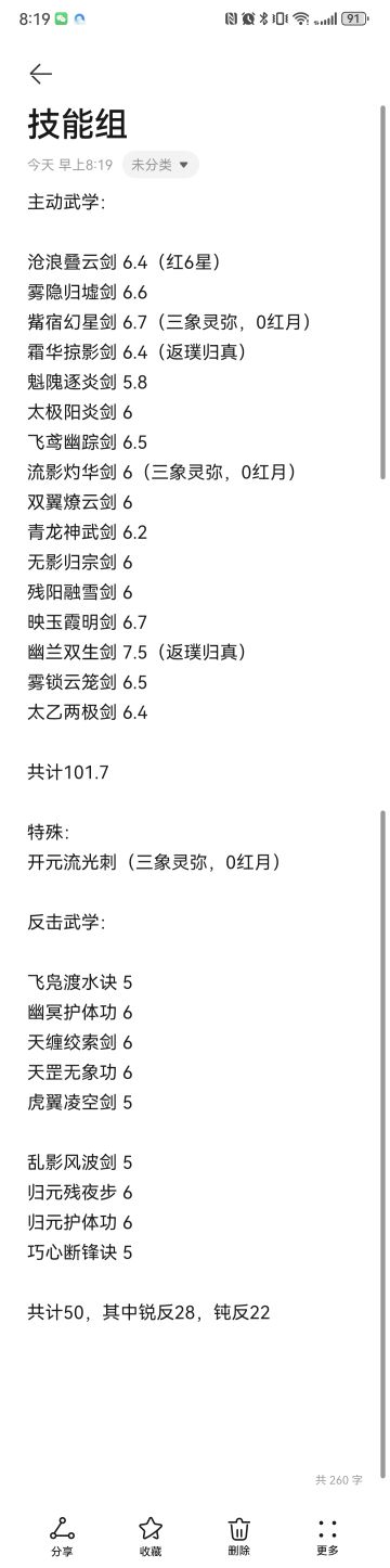 大家预测一下我一年能走多远