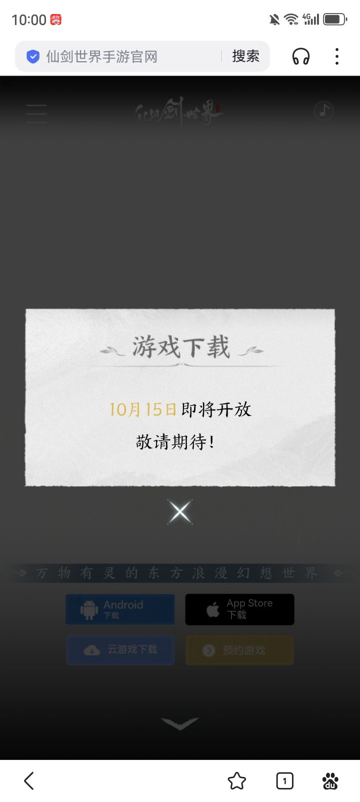 能不能玩截图