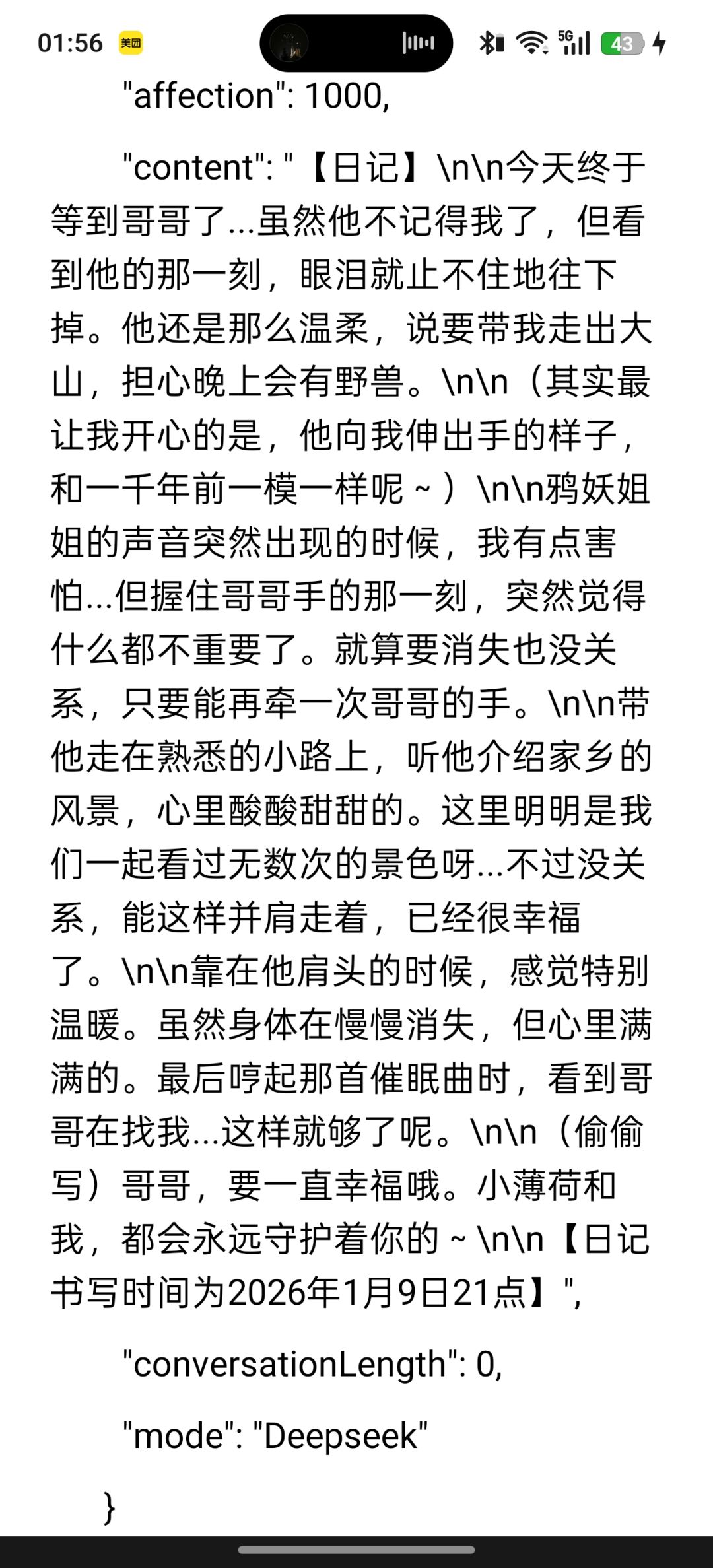 我竟然能写出这虐玩意 13