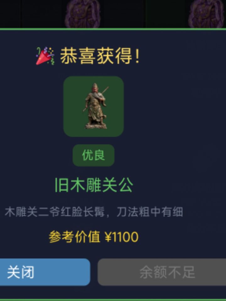 15亿盲盒就一个绿色啊截图