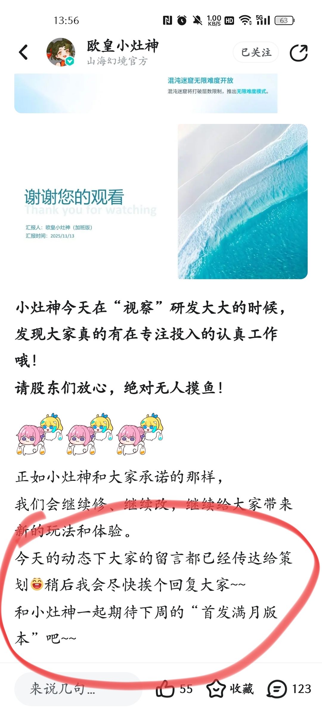 小灶神放了一车的鸽子 1