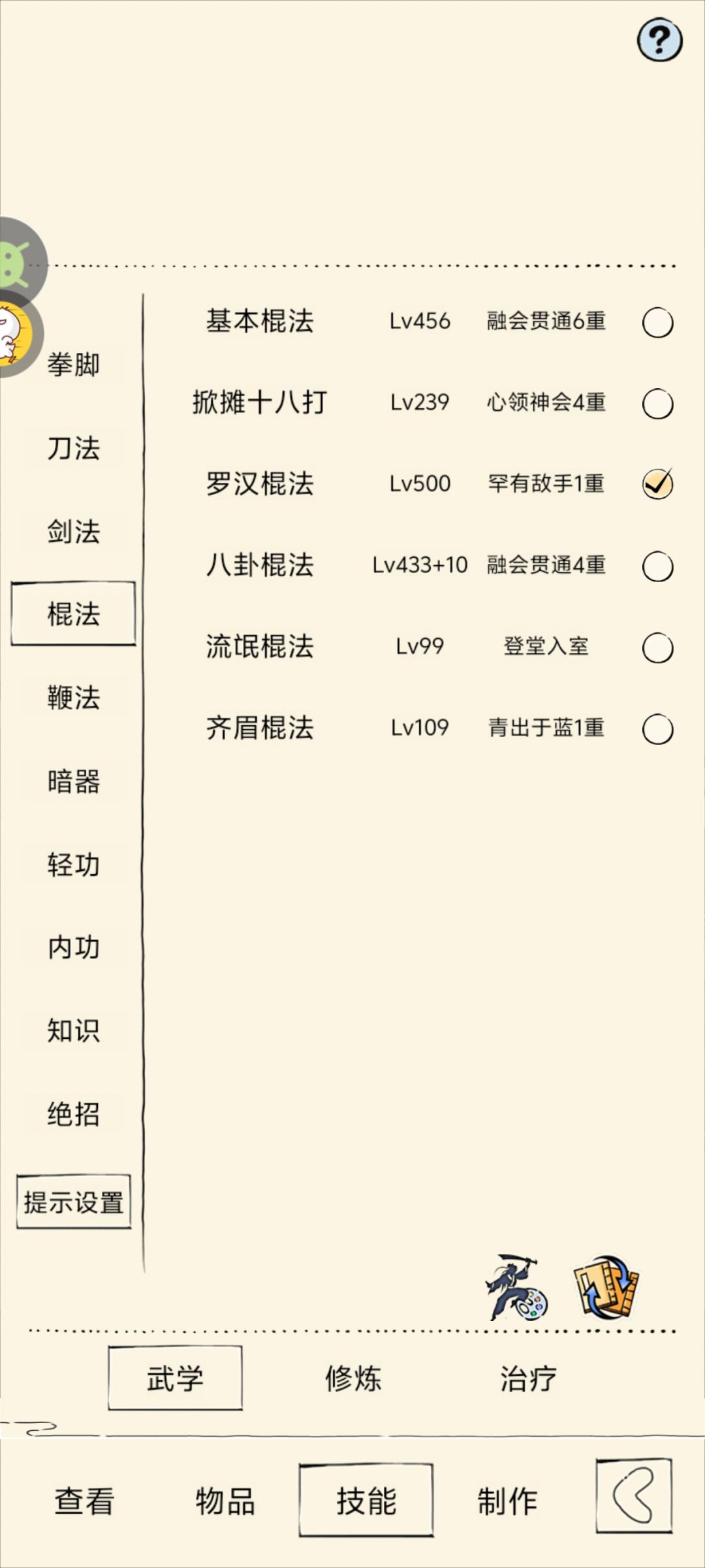 巨diro们,基础465,进阶罕有,孩子算哪个 1