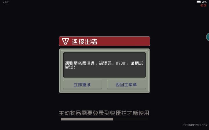 心态爆炸截图