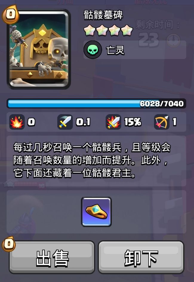 太弱了😡打完一局才招57个,6亡灵还难凑😡😡😡 1