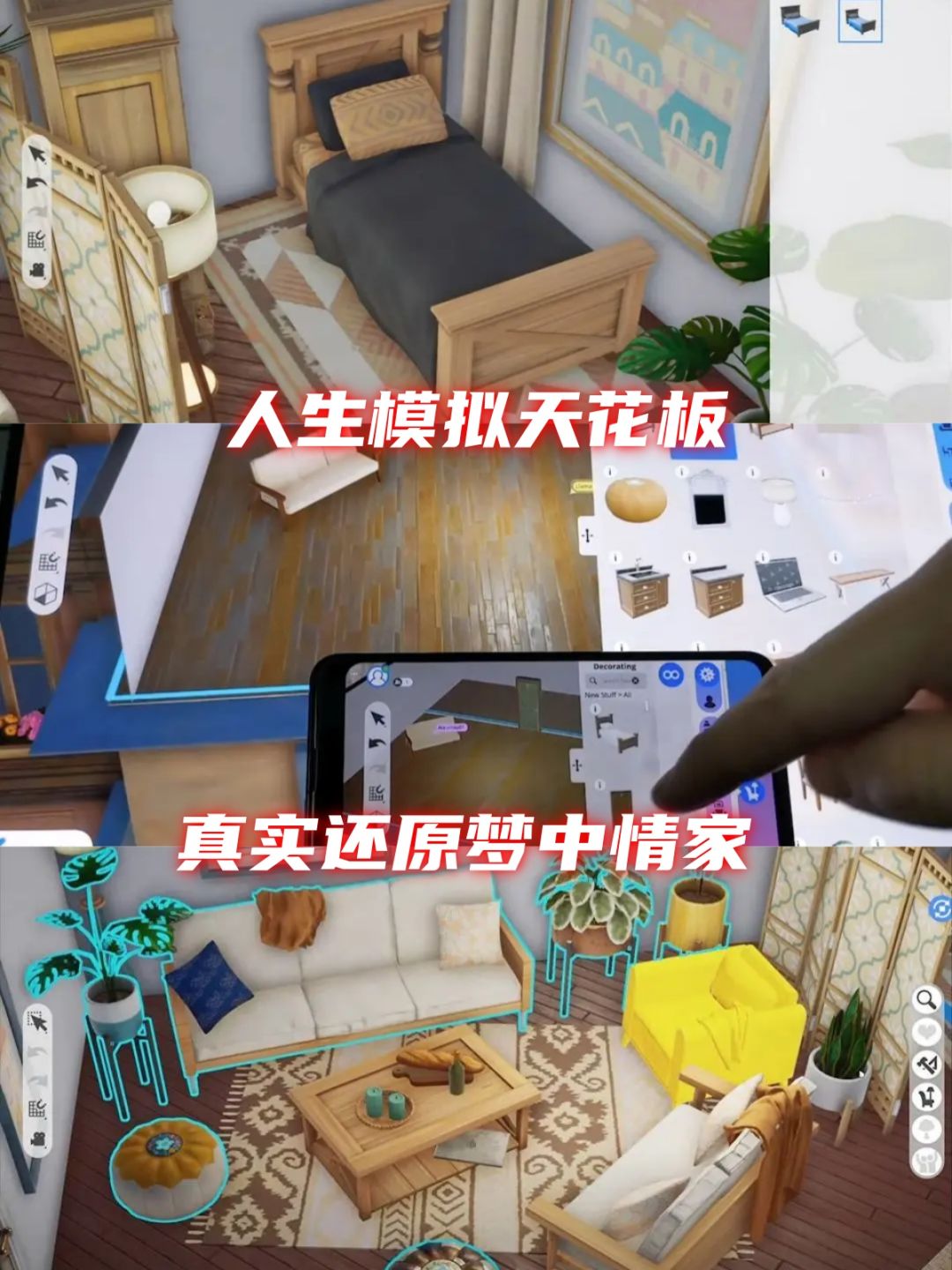 《Project Rene-模拟人生》重磅来袭! 1