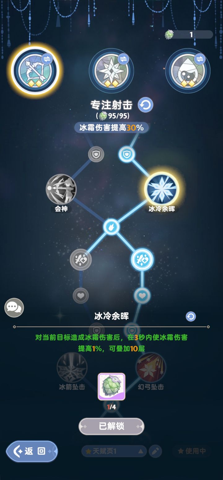 这个游侠buff叠到十层以后就直接清0了,又要从0层开始叠,这种buff竟然不是常驻buff?策划脑子怎么想的啊,竟然叠满以后直接清0截图