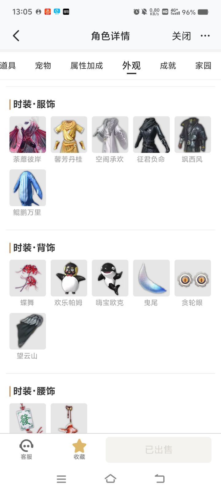 高考完回游了150搞了个号截图