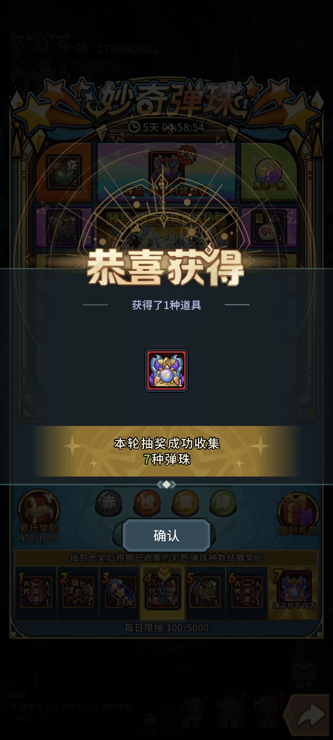芜湖起飞 3