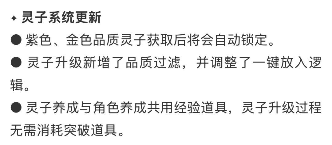 减负大改!突破材料自动锁定自动战斗上线 2