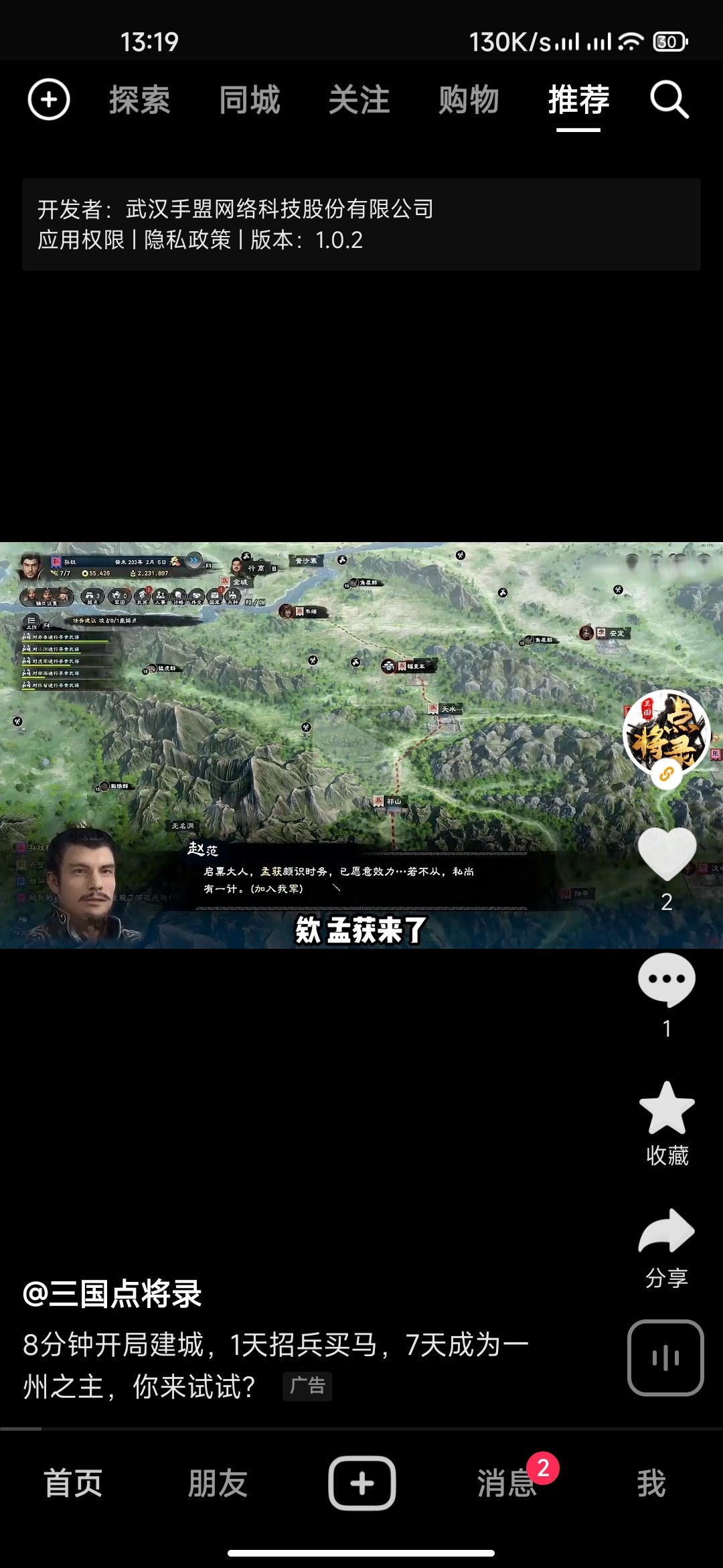 动态图片 2