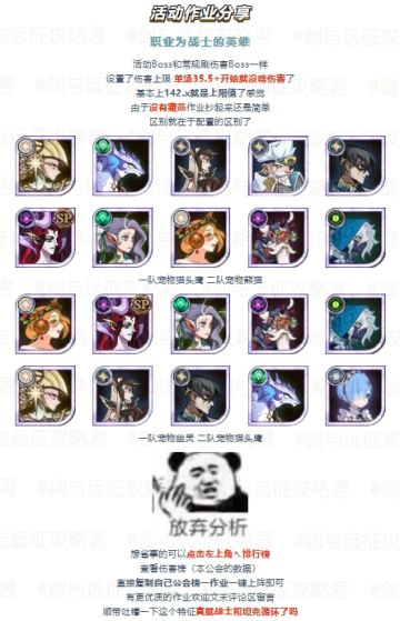 儿童节码！猎场集狩令第4期职业为战士！全阶段情况&作业分享！