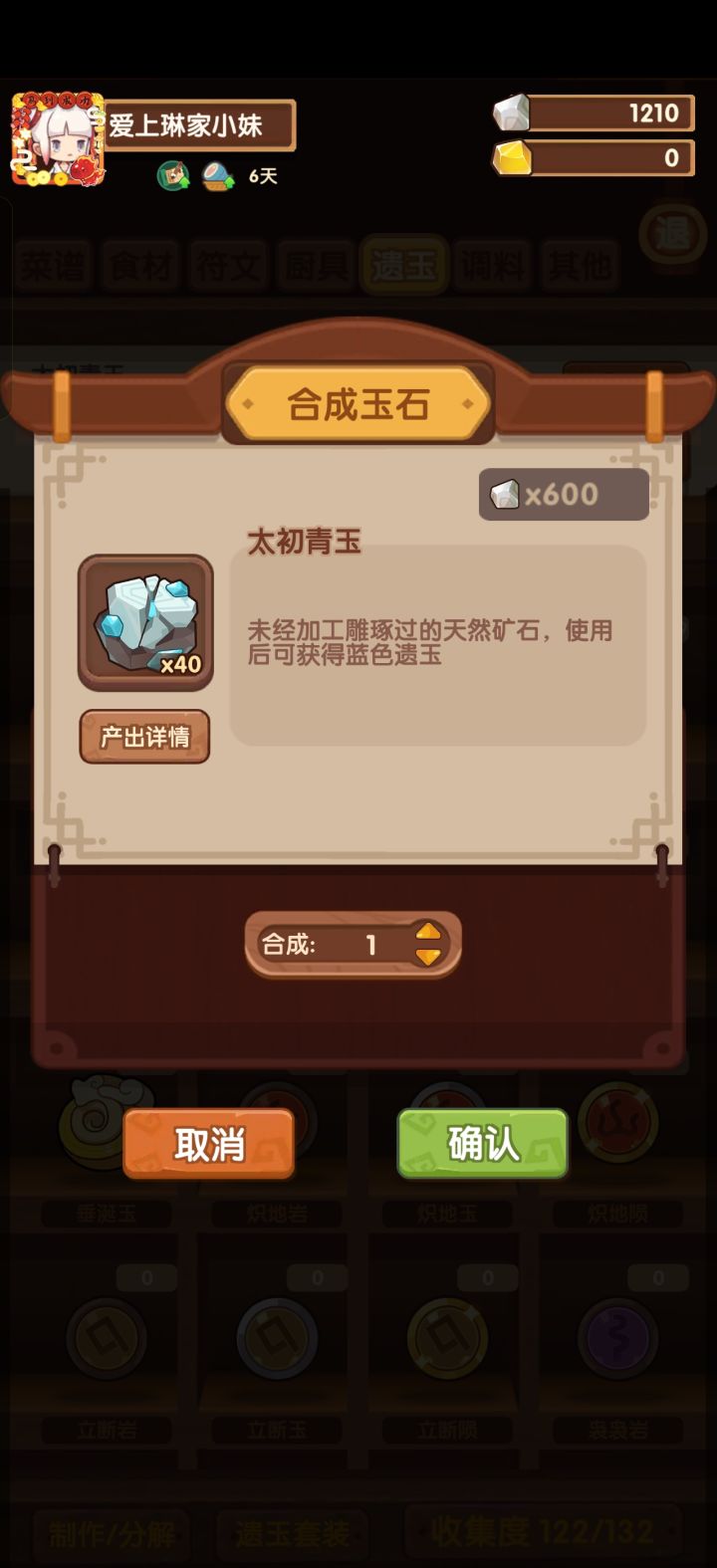 找不同截图