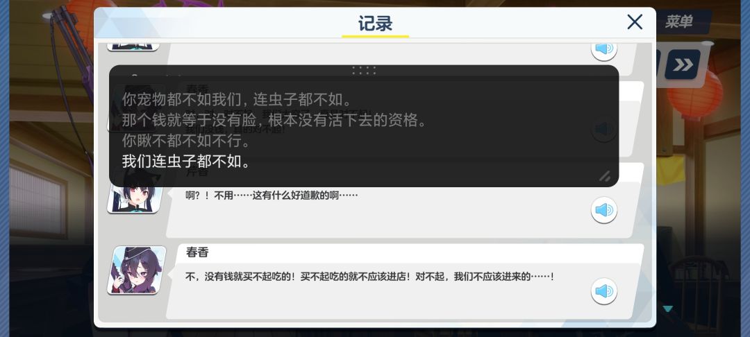 为什么文本和配音不一样啊 2